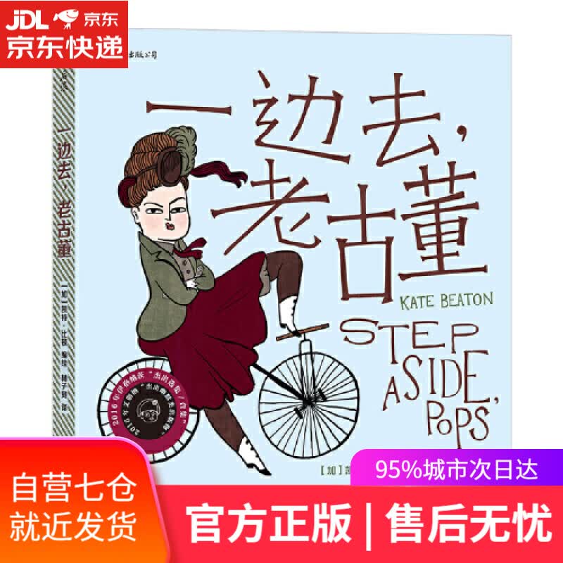 【新华书店】一边去，老古董