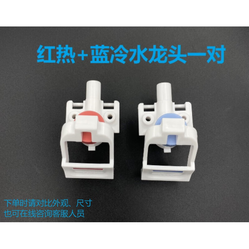 睿爸适配美的饮水机水龙头卡扣琴键式水嘴开关yrs-w 2f12252f 1325 配