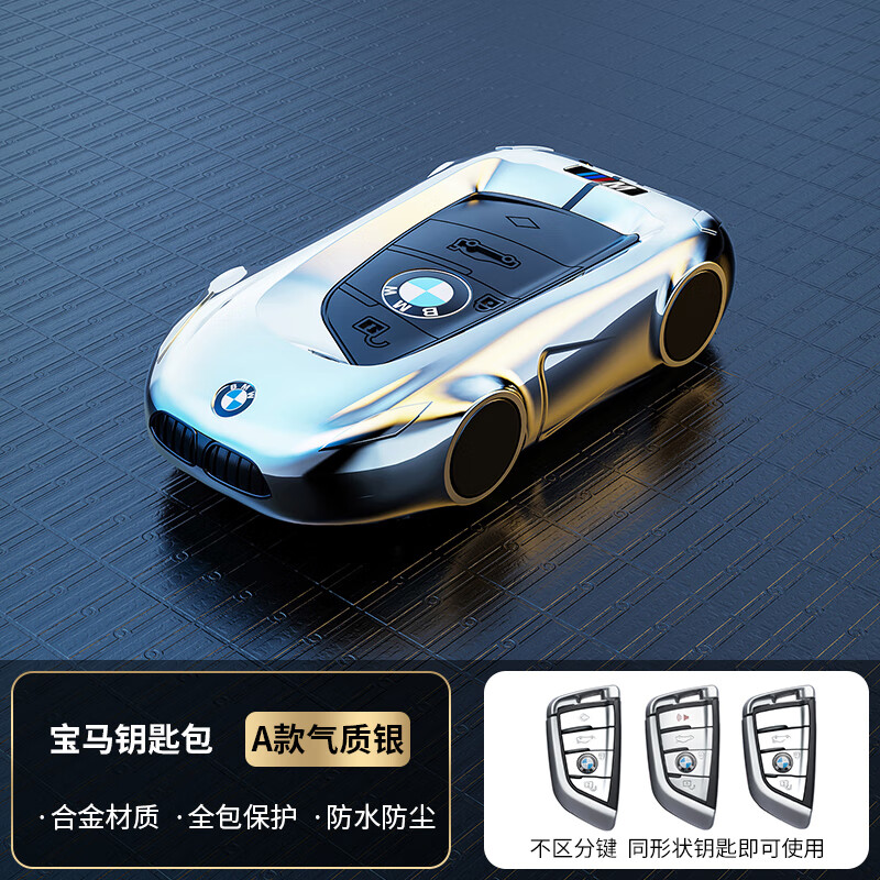 宝马钥匙套3系320lim五系5系525一系x1x3x5x4x6汽车钥匙套壳 a款(刀锋