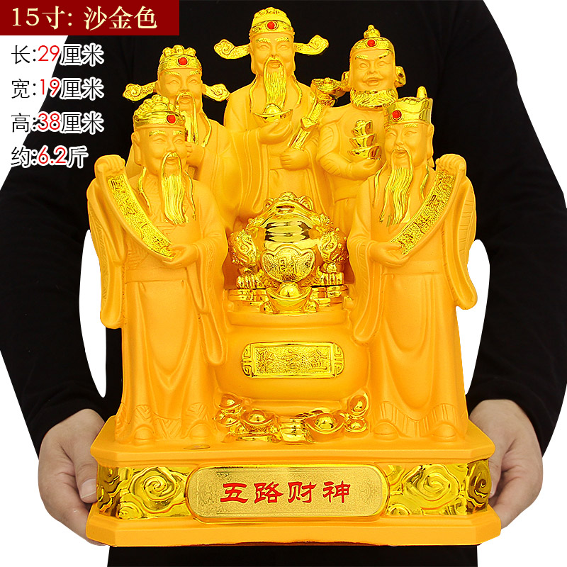 五路财神爷摆件佛像仿木雕金蟾聚宝盆财神家用供奉办公桌开业礼品 15