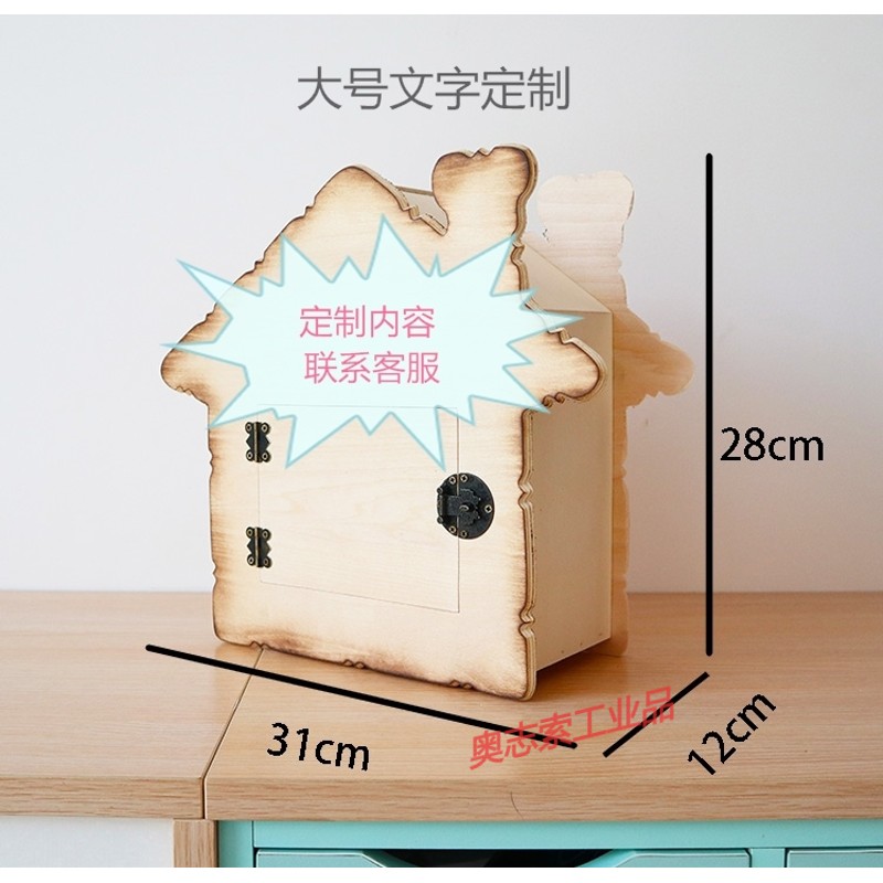 惠利得个性定制大号木质手工意见箱募捐箱抽奖箱心语箱信件箱罚款箱