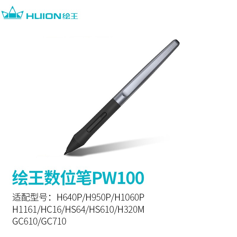 绘王（HUION） 8192级无源电磁笔 有源充电笔联系在线客服 PW100