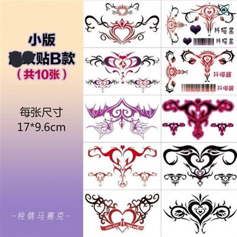 购魅魔纹身贴魅魔纹身贴新款情侣女性私夜光处屁股私密文字 小腹花纹b