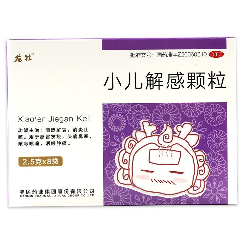 龙牡 小儿解感颗粒 2.