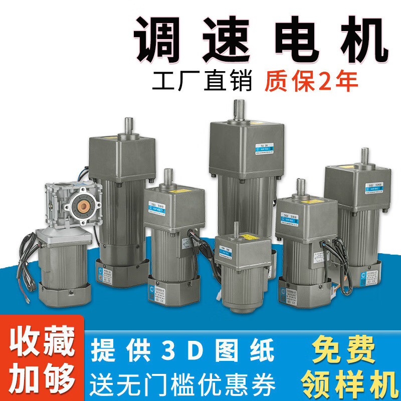 小型调速电机220v15/25/40/60/90/120w单相交流减速马达可调变速 3