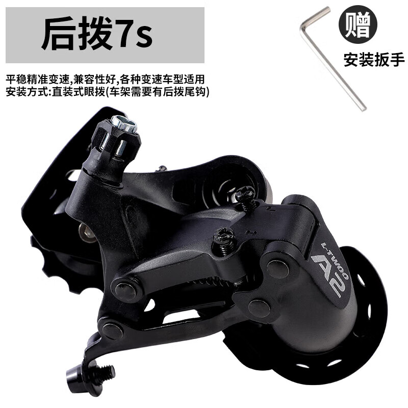 千奇梦自行车后拨山地车通用变速器套件调速器7 8 9 10 11速变速配件