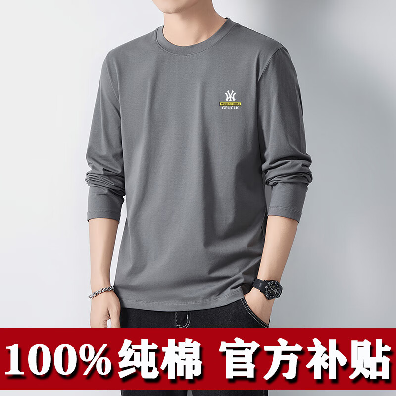 美罗邦（Meloban）长袖t恤男士纯棉春秋季宽松卫衣秋衣纯色打底衫男上衣服男装秋装 深灰色【1件装】100%纯棉 L【建议120-135斤】