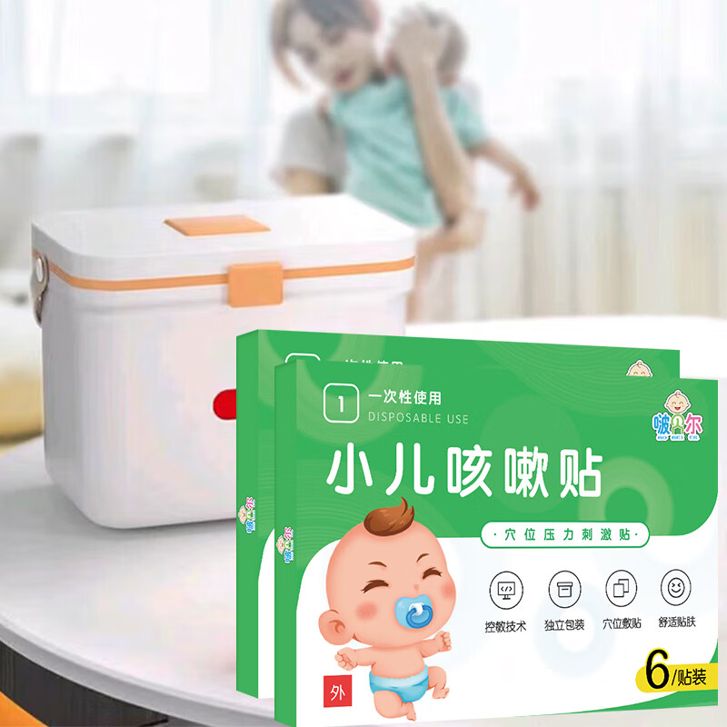 啵贝尔 小儿咳嗽贴 清热止咳 儿童感冒咳喘肚脐贴 干咳夜咳婴儿穴位贴膏 咳嗽贴 5盒/30贴