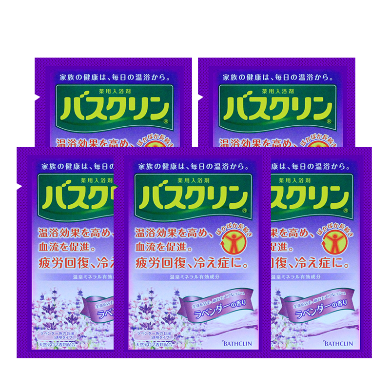 巴斯克林溫?zé)嵯阍←}足浴泡澡泡腳粉（薰衣草香型）20g*5包日本進(jìn)口泡浴鹽