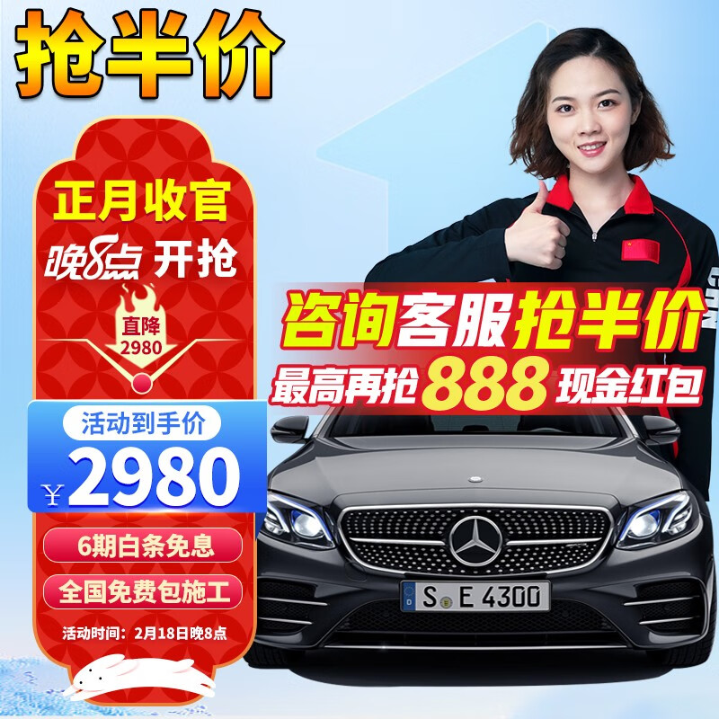 查隐形车衣历史低价|隐形车衣价格走势图