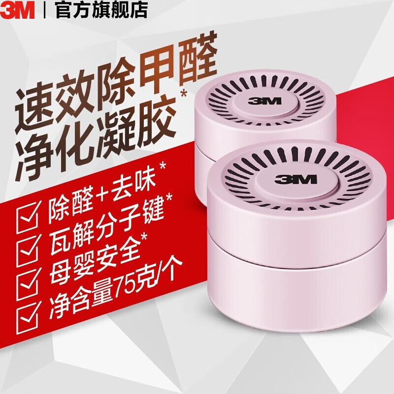 客观吐槽3M汽车空气清新剂销量如何？评测两周心得分享