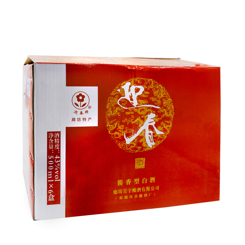【每满300减20】迎春酒 廊坊特产 43度酱香型白酒红盒 500ml* 6瓶整箱
