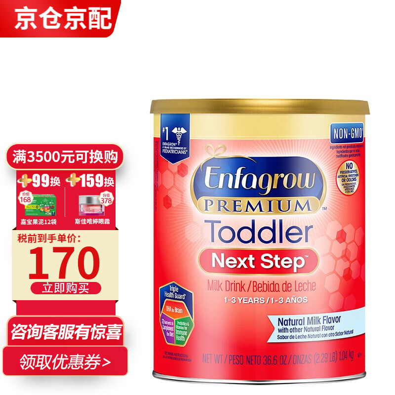 【美赞臣】婴幼儿奶粉价格走势解析,选择高品质奶粉尽在FEILAN海外旗舰店!