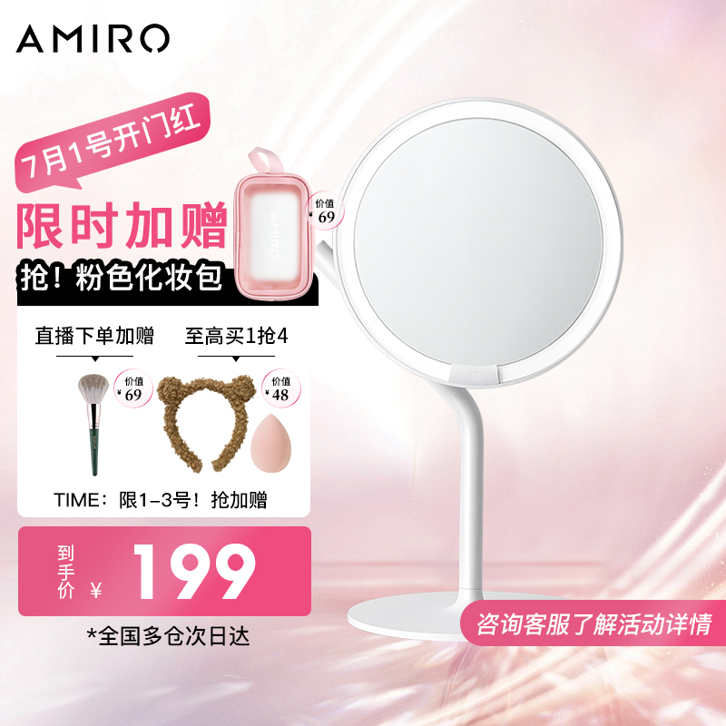 一定要了解【AMIROAML004W化妆镜】质量评测怎么样？价格和参数详解