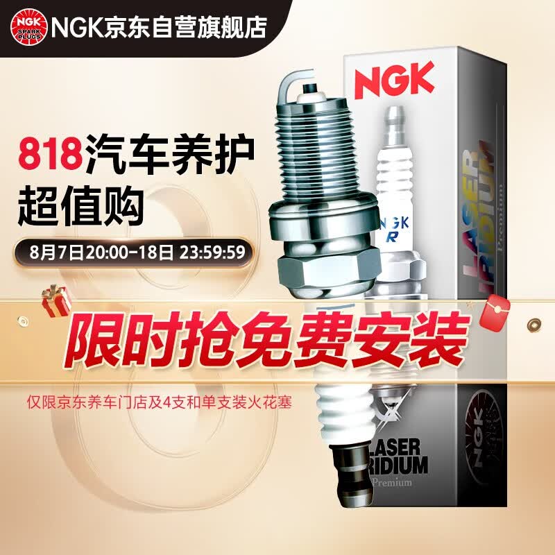 NGK双铂金火花塞95463四支装适用于朗行朗逸宝来途安速腾高尔夫波罗怎么样,好用不?