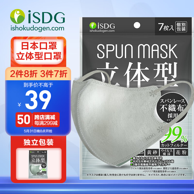 ISDG日本口罩:三层防护,时尚外观