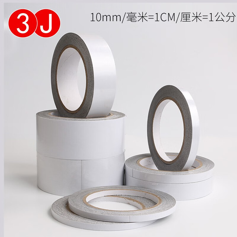 3j胶带 隔离电磁波平纹双面导电双面20米胶带导电布胶布带 5mm宽20m长