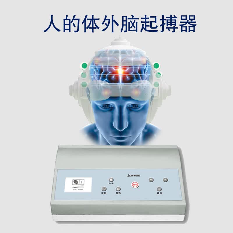 AOBO帕金森脑功能经颅磁电康复治疗仪理疗仪刺激仪医用家用旗舰款
