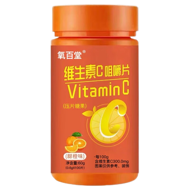 便宜的维生素c买一瓶尝尝