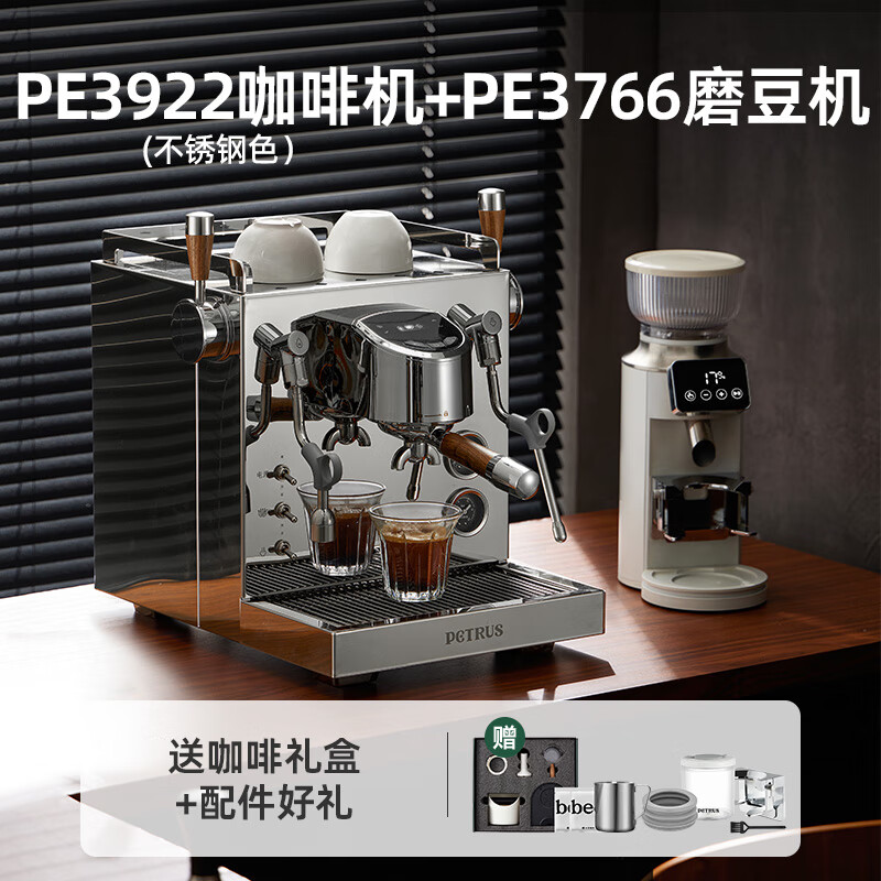 柏翠咖啡机家用商用半自动专业意式浓缩蒸汽打奶泡 高开放参数 PE3922 节日礼物 3922不锈钢色+3766磨豆机套装