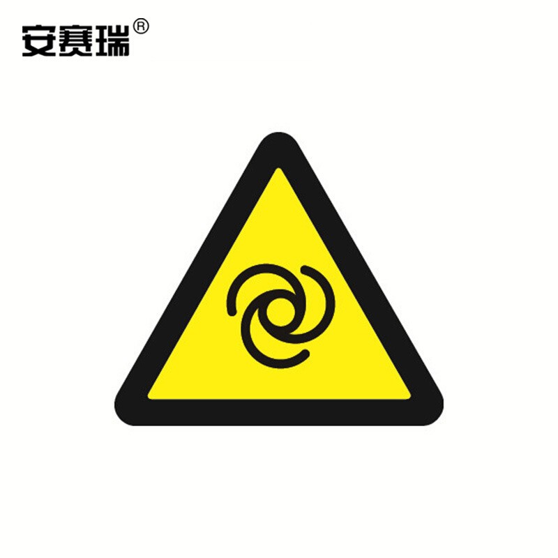 安赛瑞 警示标志贴(当心自动启动)10片装 边长10cm 不干胶标签贴纸