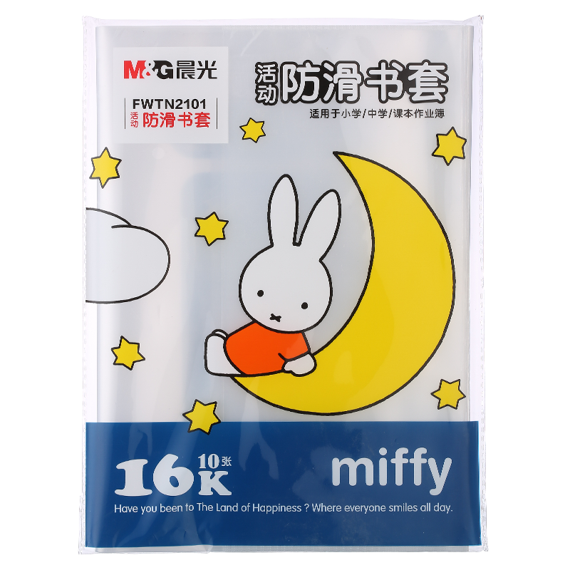 ����(M&G)�ľ�16K/10���к��׷ƼӺ����͸�����װ���Ƥ������Сѧ���α���ƤPP�����Ĥ��ѧFWTN2101 18.81Ԫ��3��(��6.27Ԫ/��)