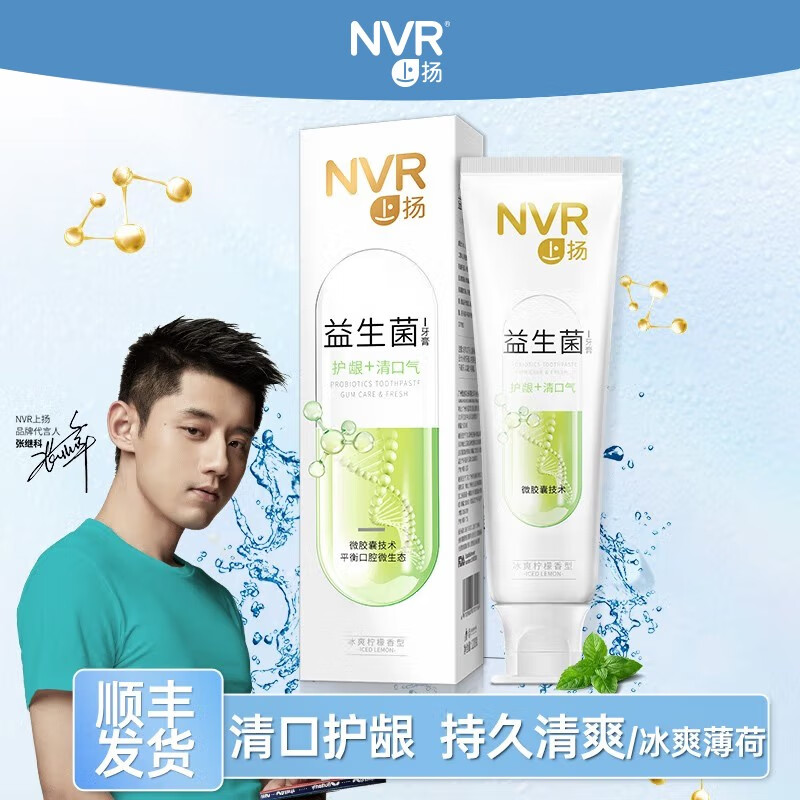 上扬上扬益生菌牙膏 护龈清新口气含氟成人牙膏 张继科代言 冰爽柠檬