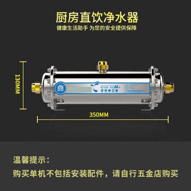 仁聚益定制【】容声不锈钢超滤净水器 大流量全屋管道自来水过滤机