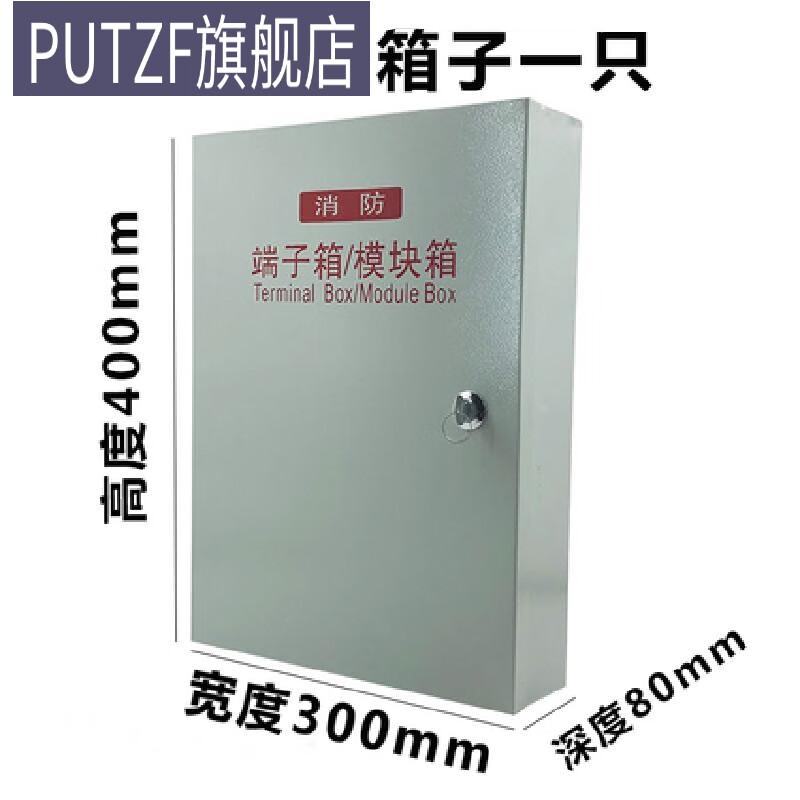 消防接线端子箱明装消防模块箱300*400*100*80弱电监控报警电源箱 08
