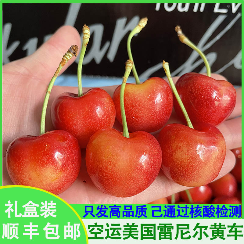 空运美国黄金车厘子2斤进口雷尼尔黄樱桃3j新鲜水果顺丰 jj 28mm(含)