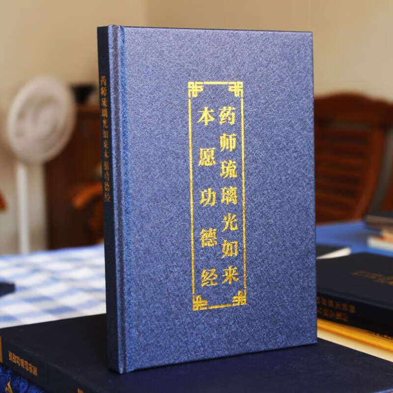 药师经读诵：点亮生命的光明”，点亮心灵的圣火