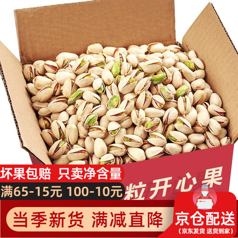 查询坚果炒货历史价格走势|坚果炒货价格走势
