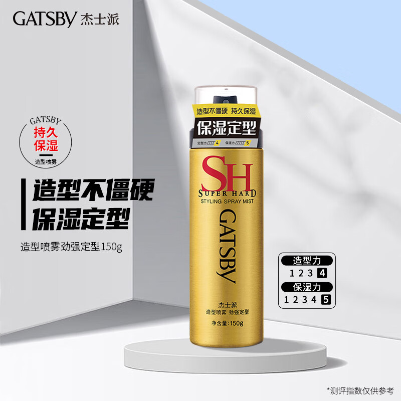 マンダム ギャツビー 60g ポイント最大12倍対象 ショートハード パーフェクトホールドワックス セール価格 パーフェクトホールドワックス