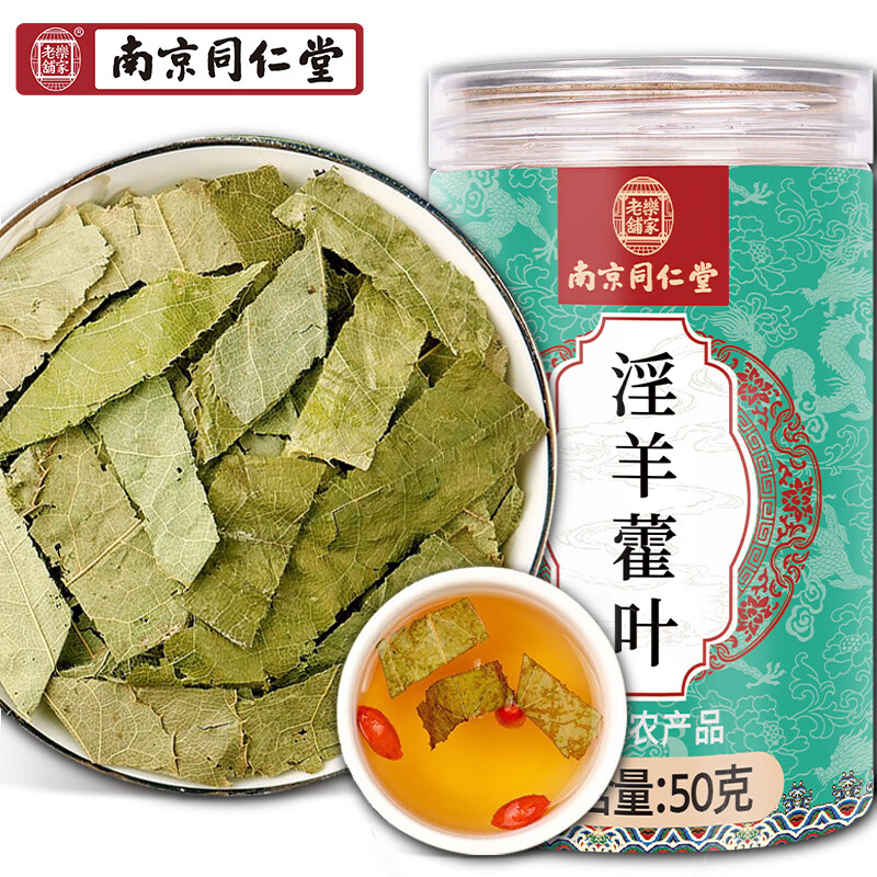 南同四海品牌淫羊藿中药材价格走势及评测