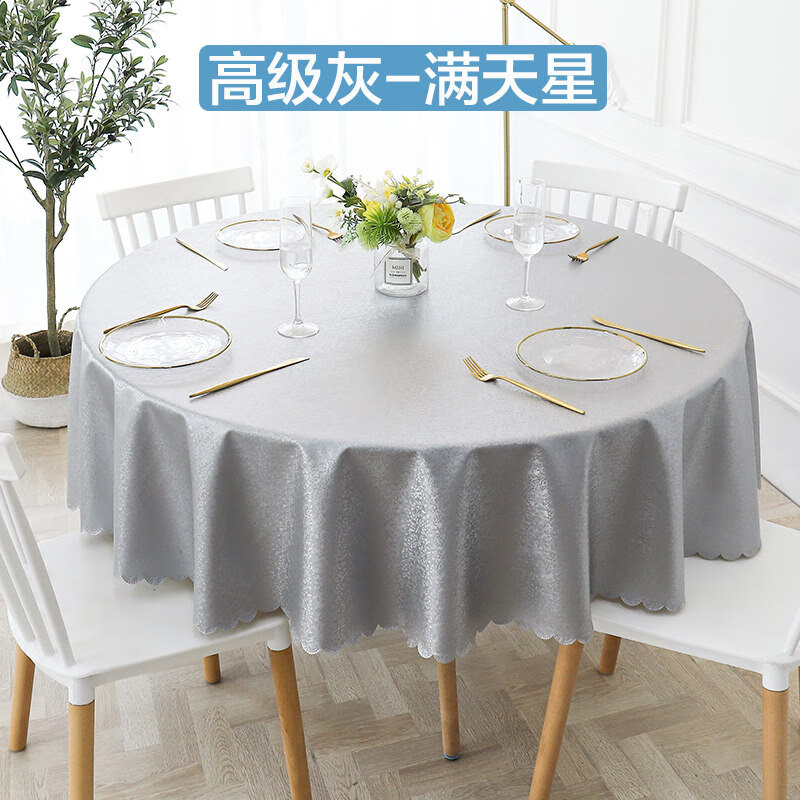 防水防烫防油免洗圆形餐桌布酒店饭店台布大圆桌布艺家用pvc加厚 灰