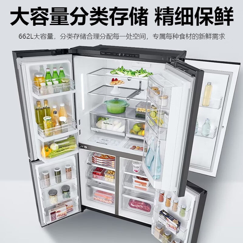 LGF680MC34A进口冰箱如何呢？好在哪里？一文弄懂-图片10