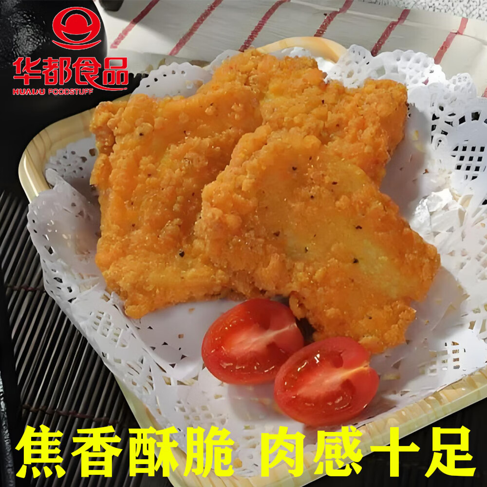華都食品雞排冷凍半成品雞排雞胸肉炸空氣炸鍋食材 雞排兒童 骨肉相連 華都藤椒風(fēng)味腿排