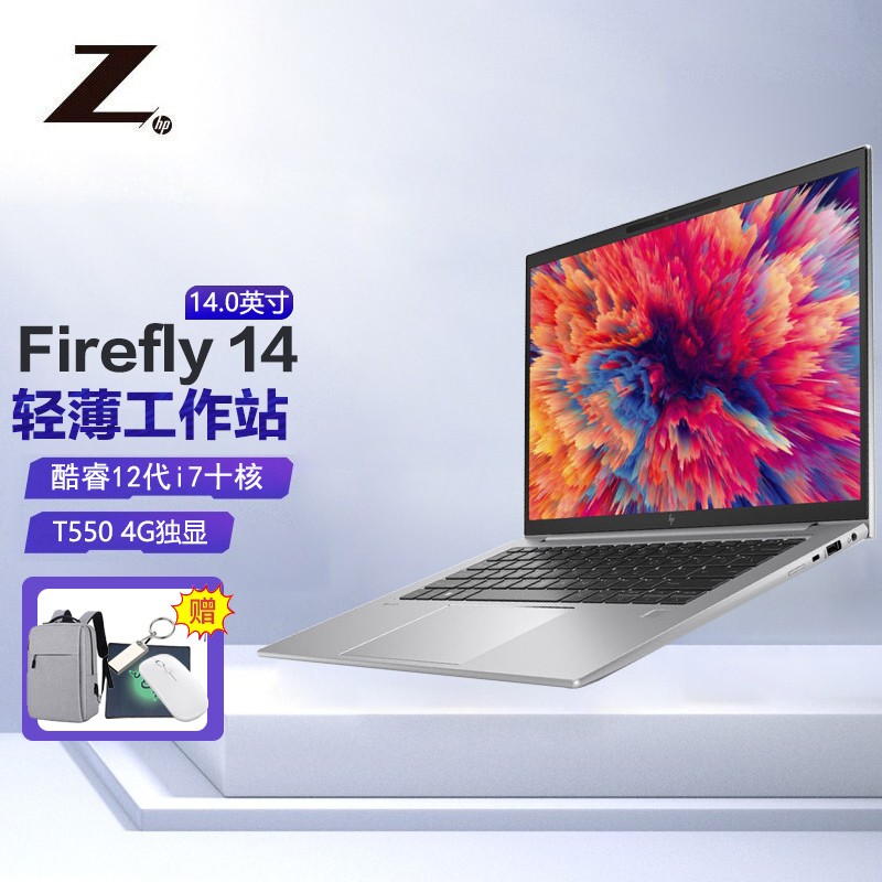 移动工作站 设计师轻薄本 14英寸|12代i7-1255u 64g内存 2tssd nvme t