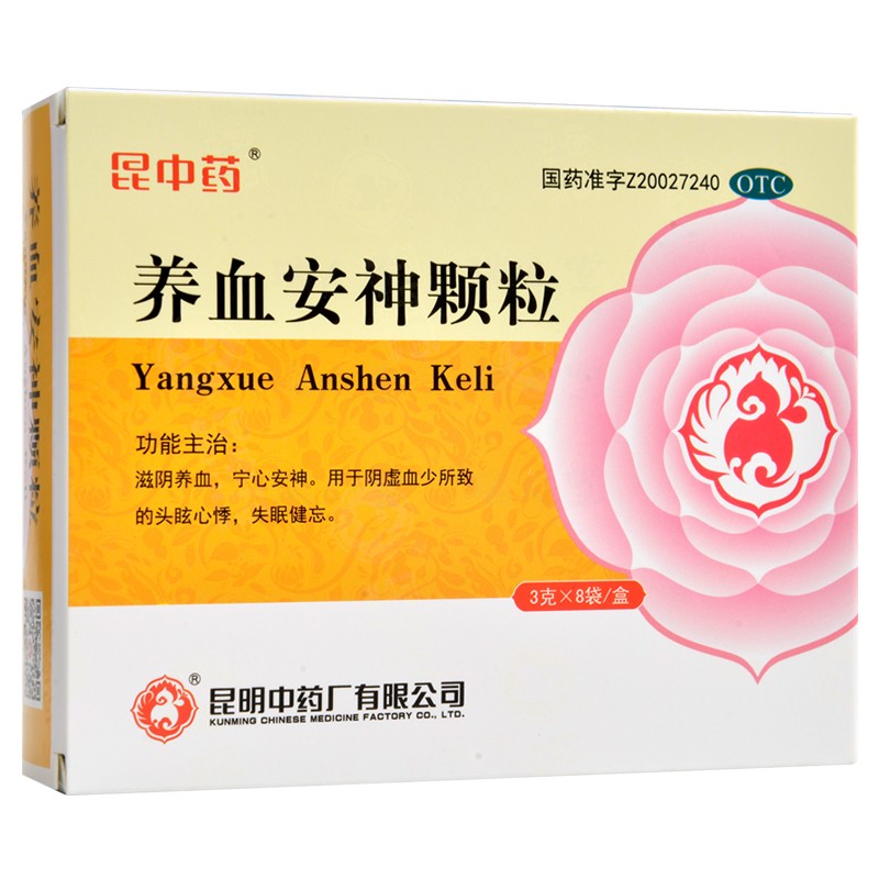 昆中药 养血安神颗粒 无蔗糖 3g*8袋/盒otc 1盒装