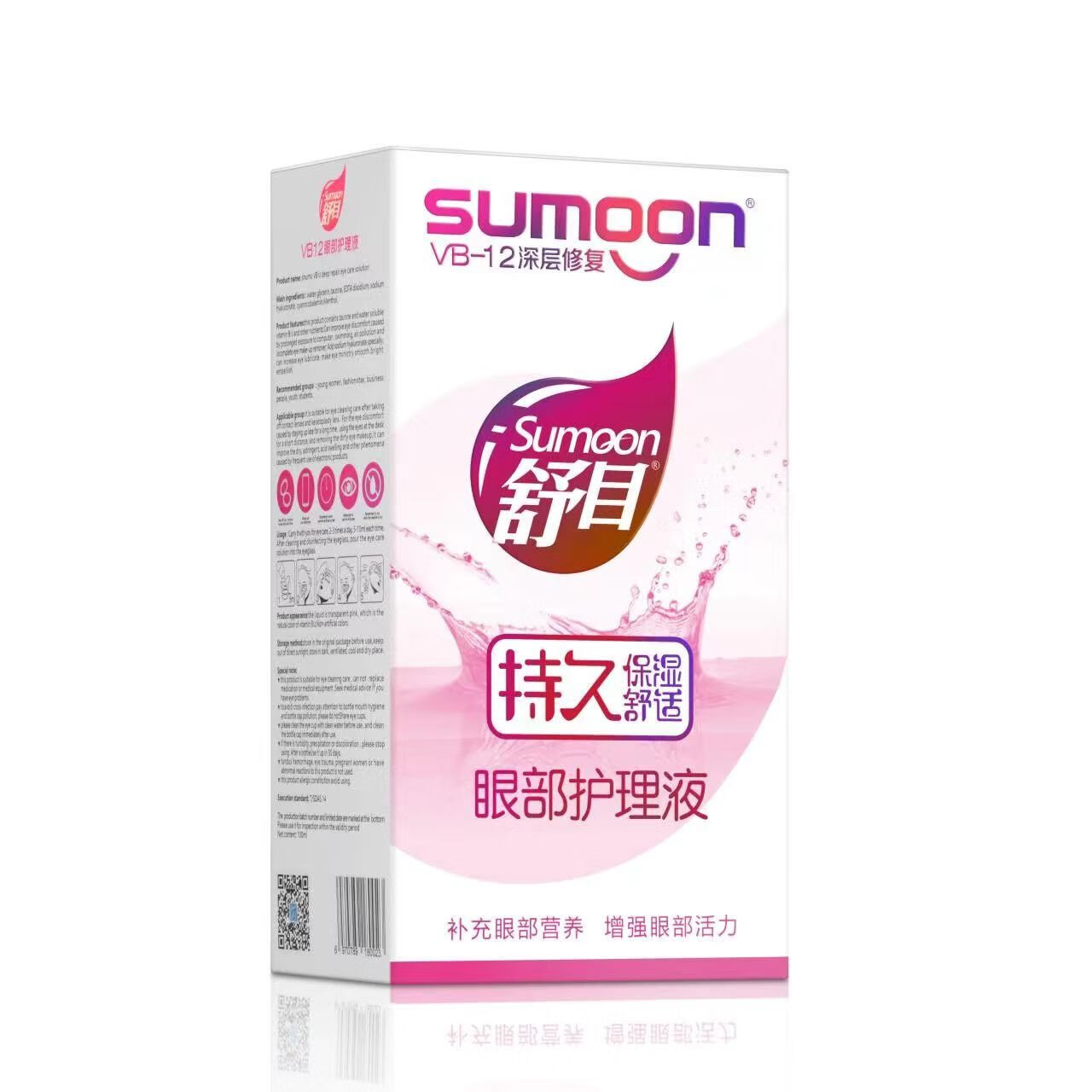 王泰林舒目 vb12洗眼液清洁眼部疲劳抑菌洗眼睛神器红丝补水 1瓶300ml