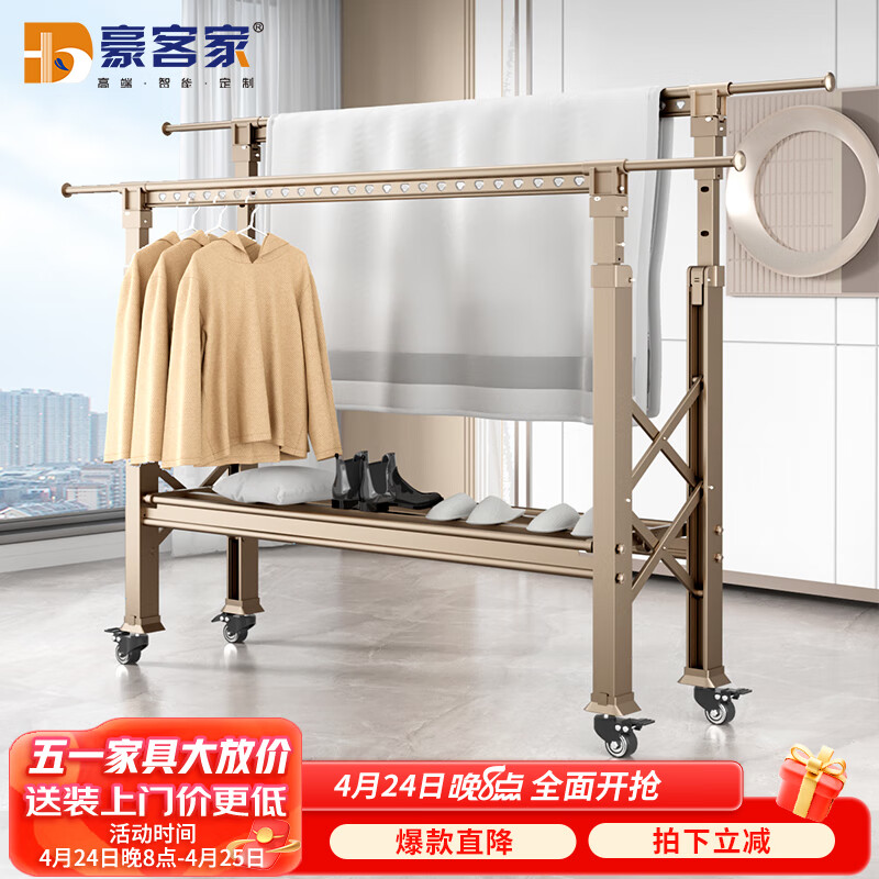 看落地晾衣架价格涨跌软件|落地晾衣架价格走势图