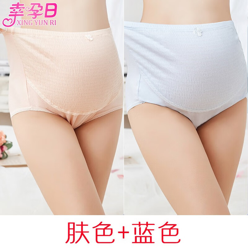 幸孕日1/2/3/4条装 孕妇内裤女纯棉高腰托腹怀孕期孕晚中期大码孕妇裤头 肤色+蓝色/两条装#3005 XXXL
