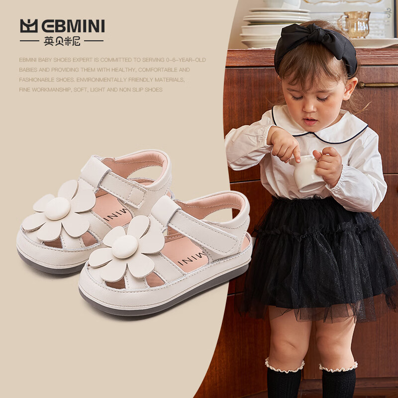 EBMINI夏季女宝宝凉鞋2023新款婴儿学步鞋透气防滑软底小童单鞋 米色 23 内长14.6/适合脚长14.1高性价比高么？