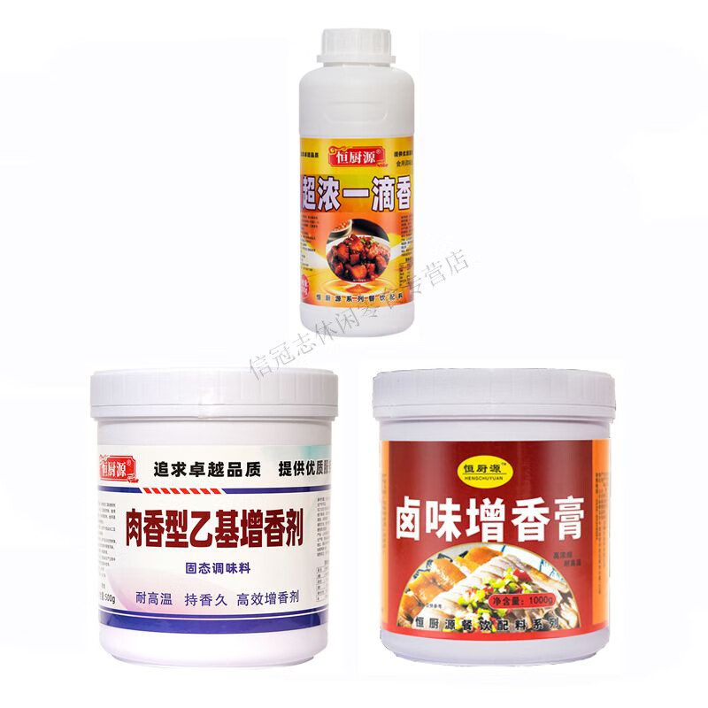食懷一滴香商用飄香劑飄香油點(diǎn)滴香鹵味鹵肉增香鹵水鹵菜食用香精鹵油 鹵味佳組合【麥芽酚+一滴香+鹵味