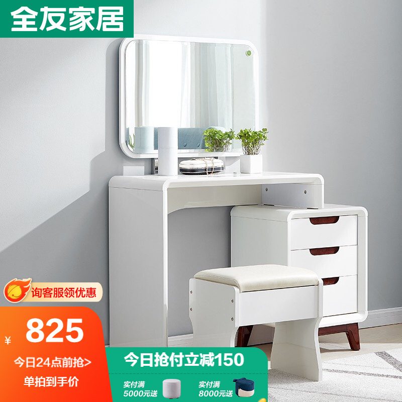 入手评测【全友梳妆台】怎么样？和其他比较区别是什么？