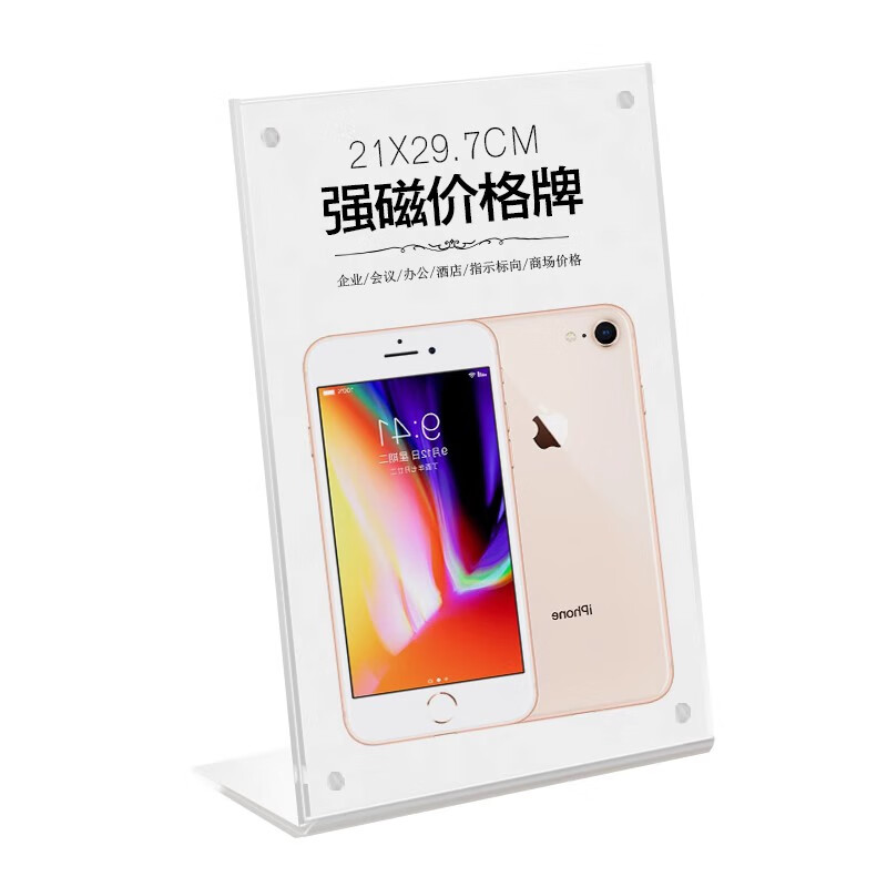 桌签 标价签 亚克力桌牌 席卡台签展示牌广告牌姓名牌 l型竖款60*90mm