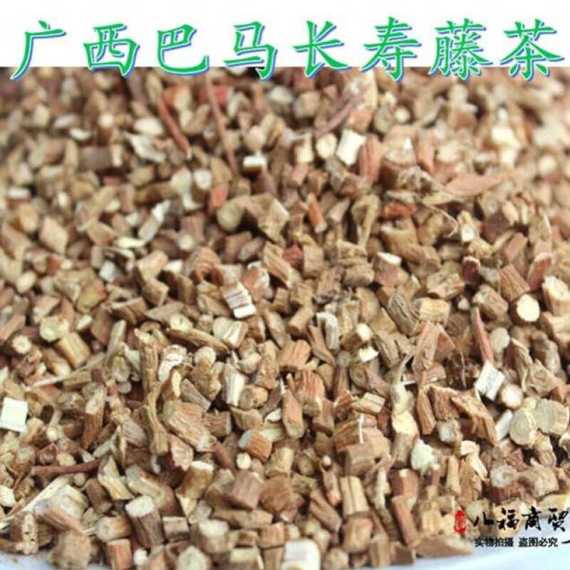 巴马长寿藤 小甘草清心茶 富贵藤茶新货广西特产 巴马茶 500克