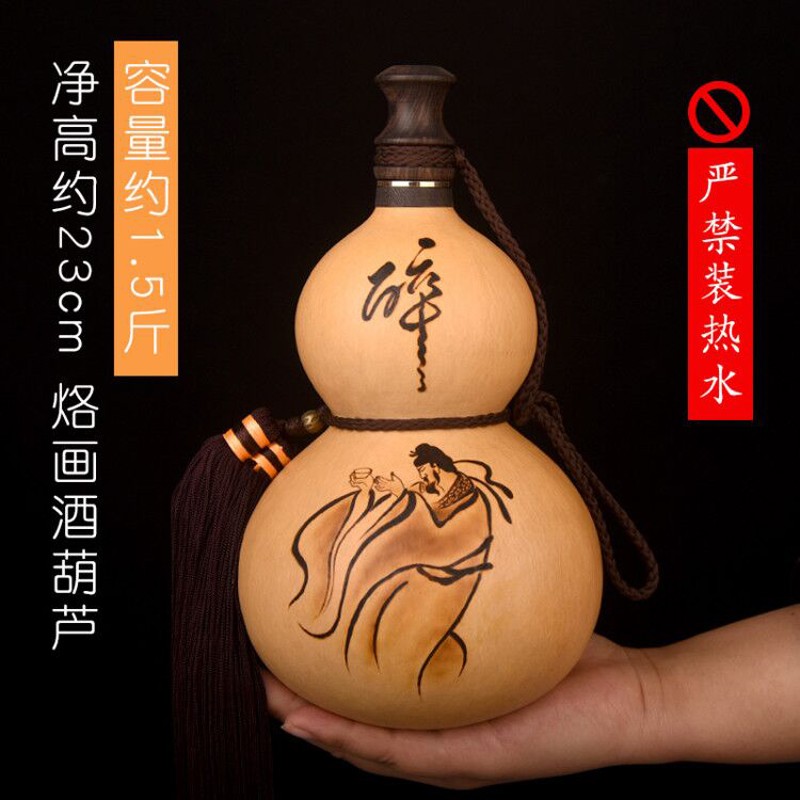 水壶1斤家居客厅玄关壁挂大挂饰工艺品 檀木烙画酒葫芦(高23cm可装酒