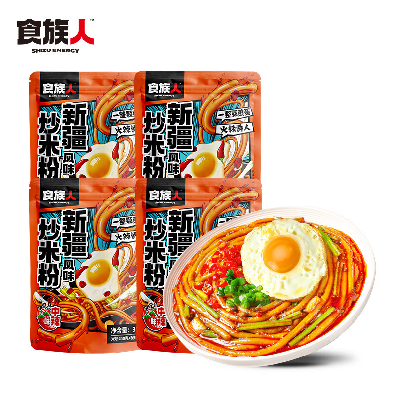 食族人新疆炒米粉中辣358g*4袋 湿米粉特色拌粉粉条带酱包方便速食食品使用感如何?