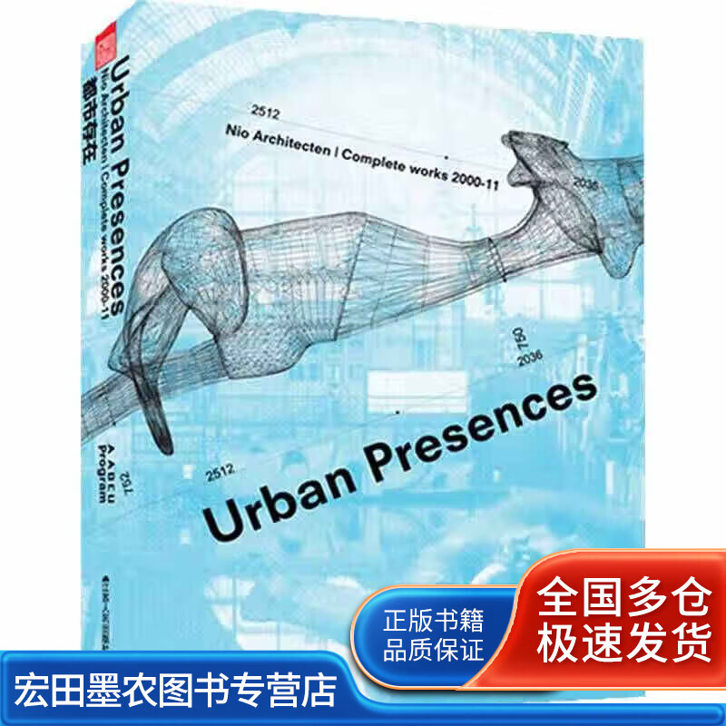 都市存在【好书】